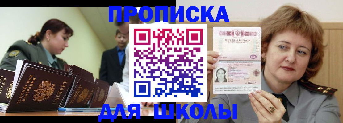 прописка для военкомата в Окуловке