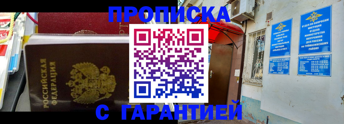 прописка паспорт в Окуловке
