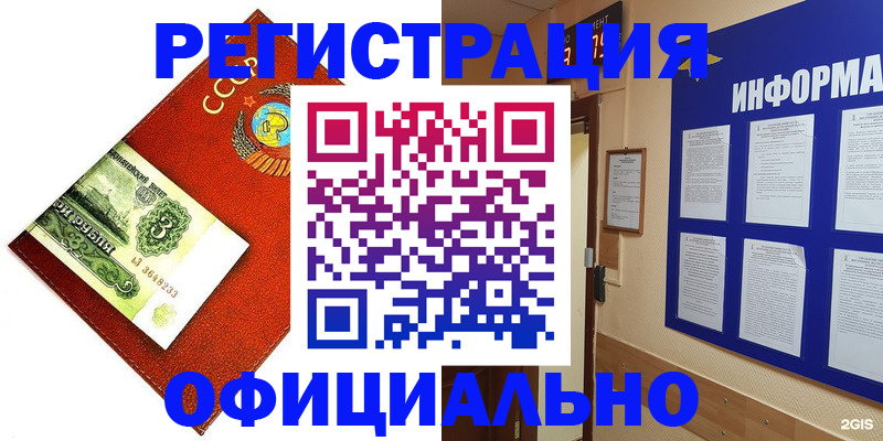 прописка 2025 в Окуловке