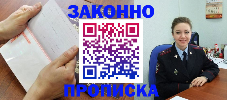 временная регистрация законно в Окуловке