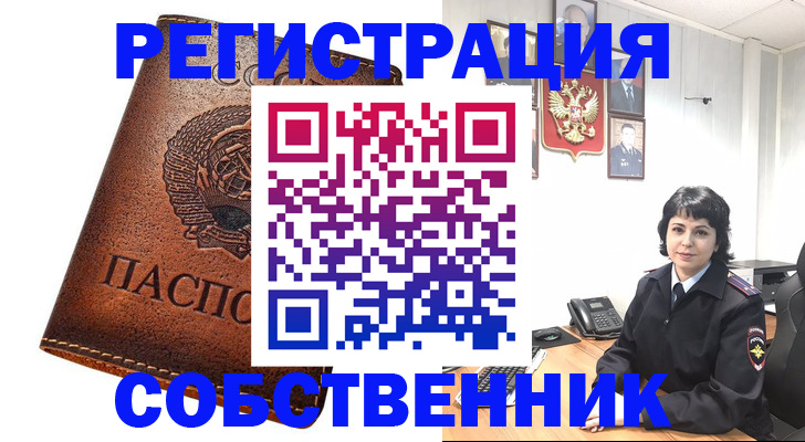 прописка регистрация в Окуловке